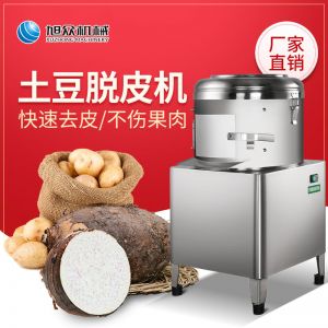 PP8、PP15薯仔脫皮機(jī)